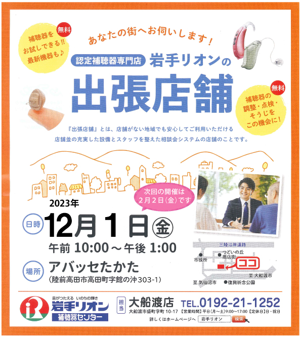 アイキャッチ画像