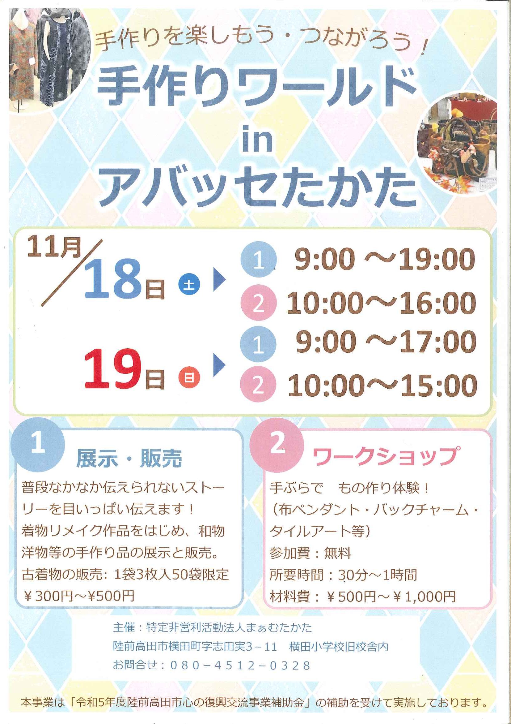 アイキャッチ画像