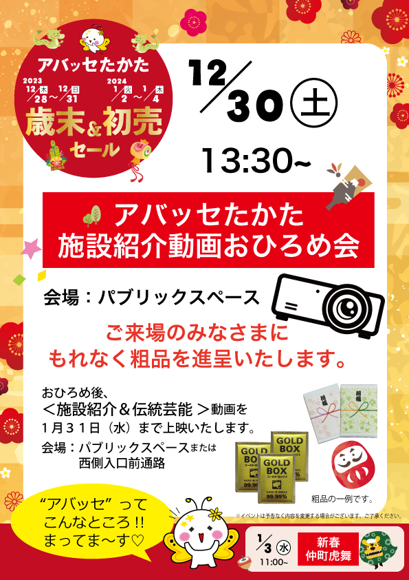 アイキャッチ画像