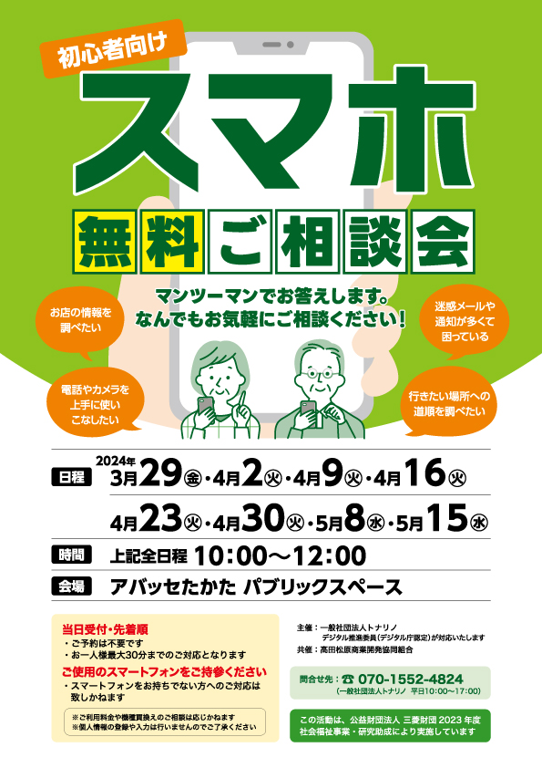 アイキャッチ画像