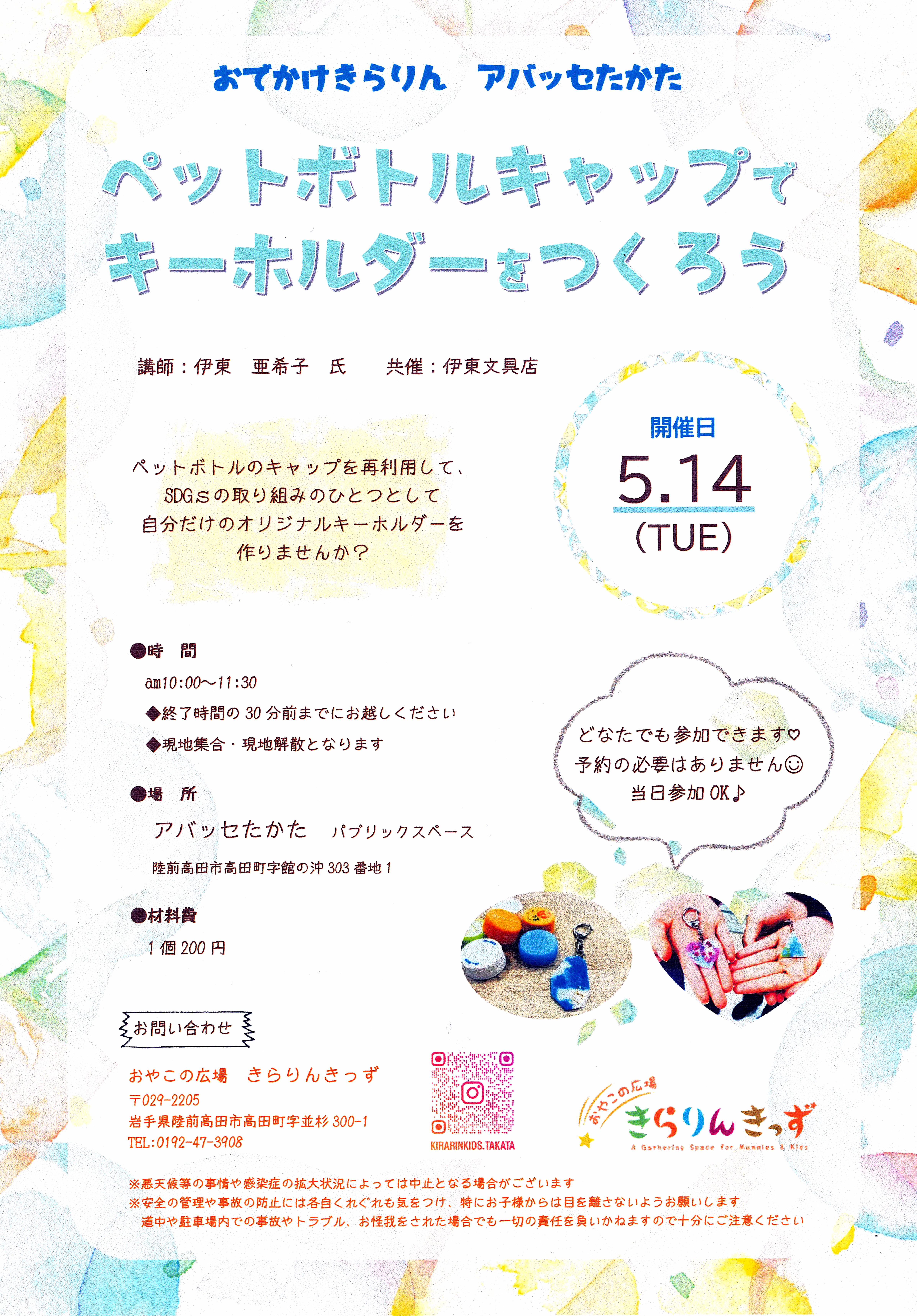 アイキャッチ画像