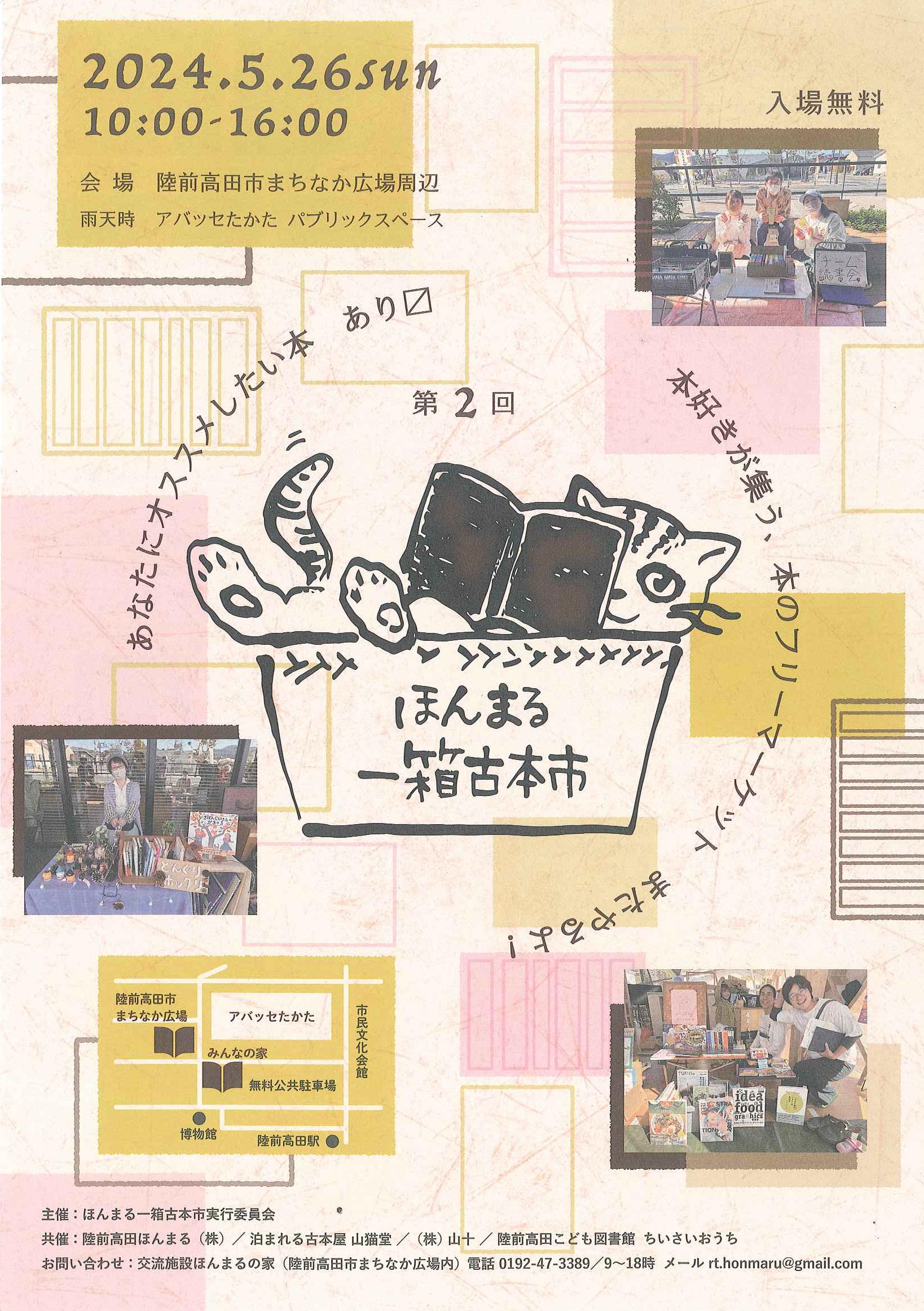 アイキャッチ画像