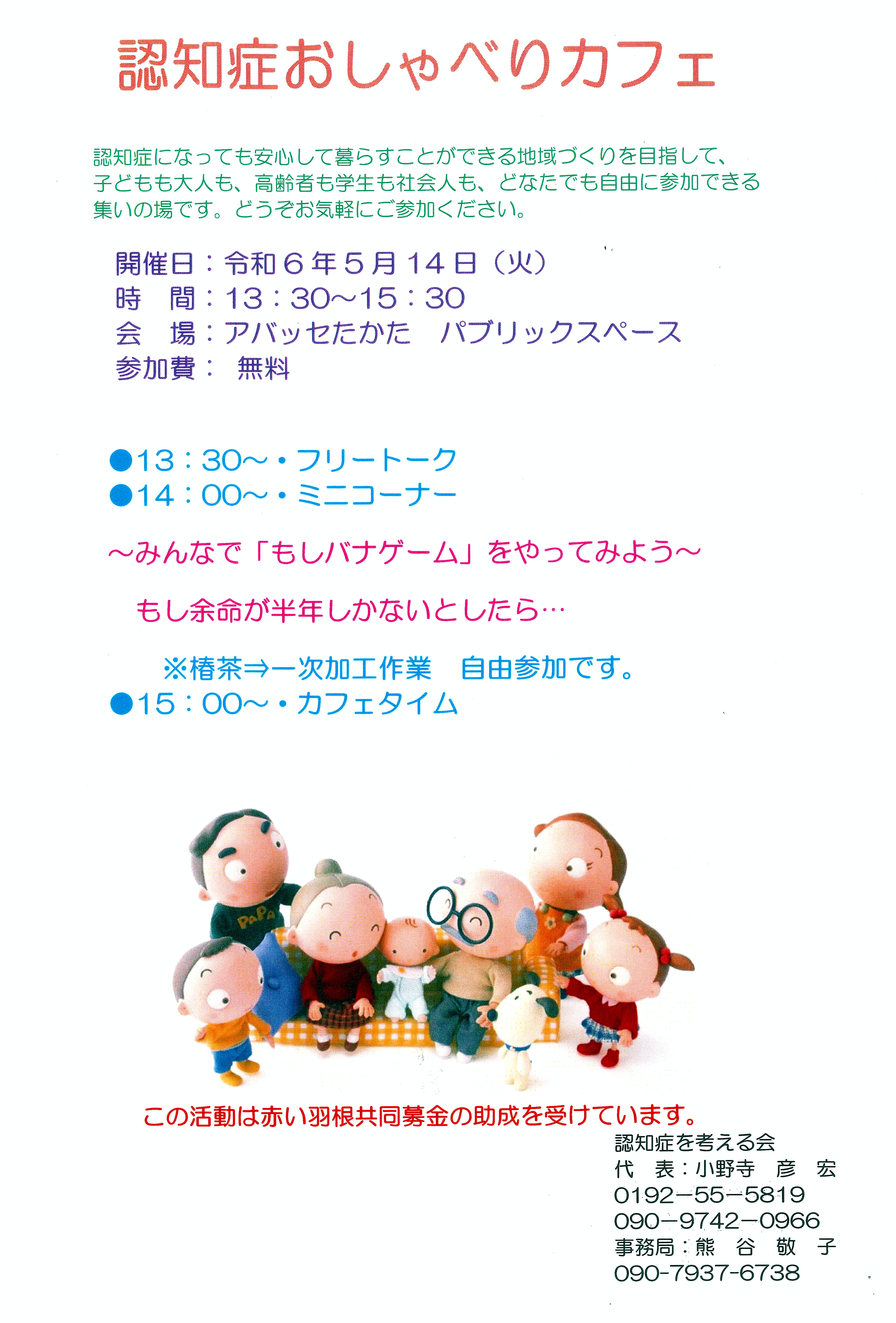アイキャッチ画像