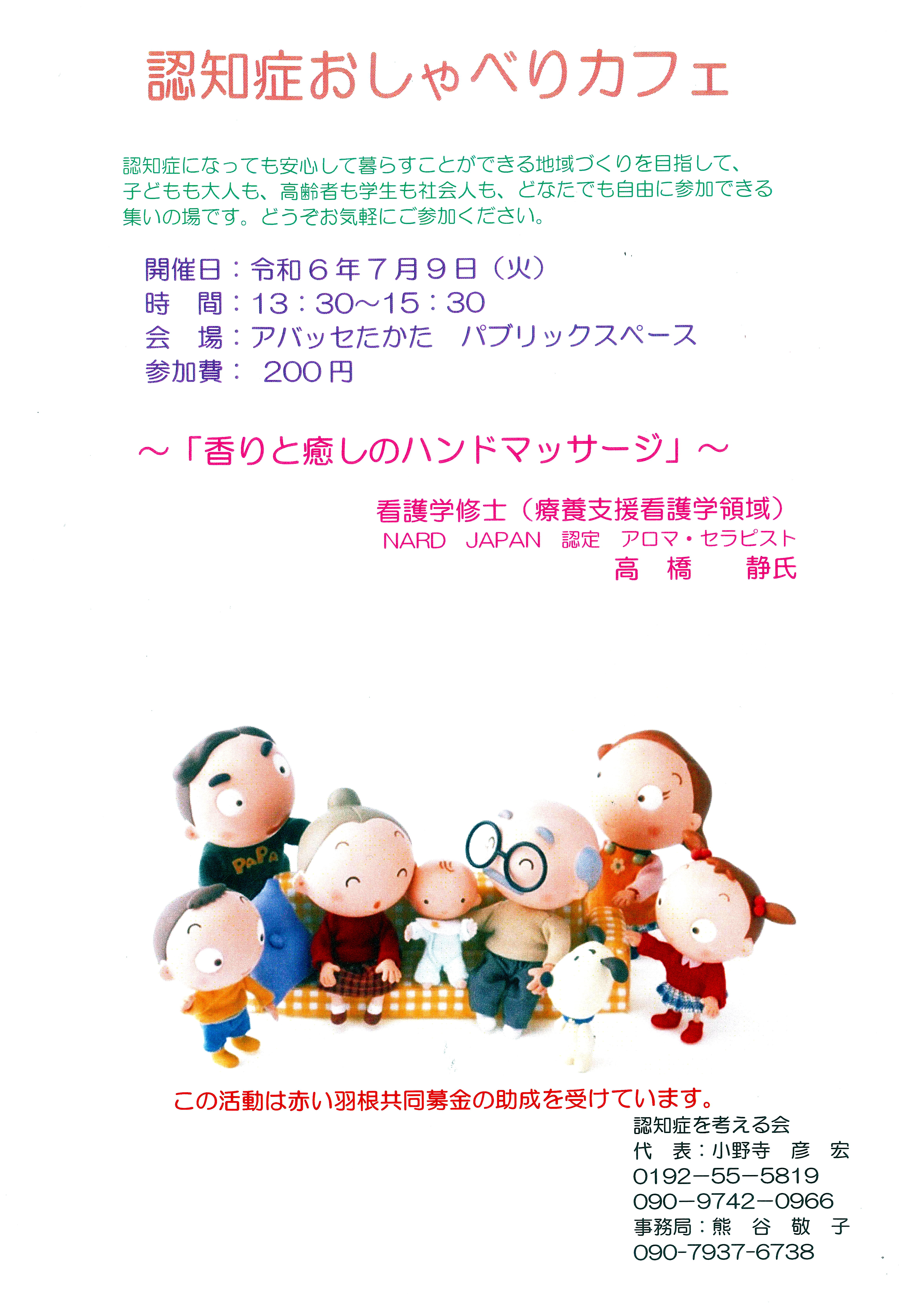 アイキャッチ画像
