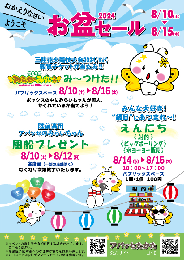 アイキャッチ画像