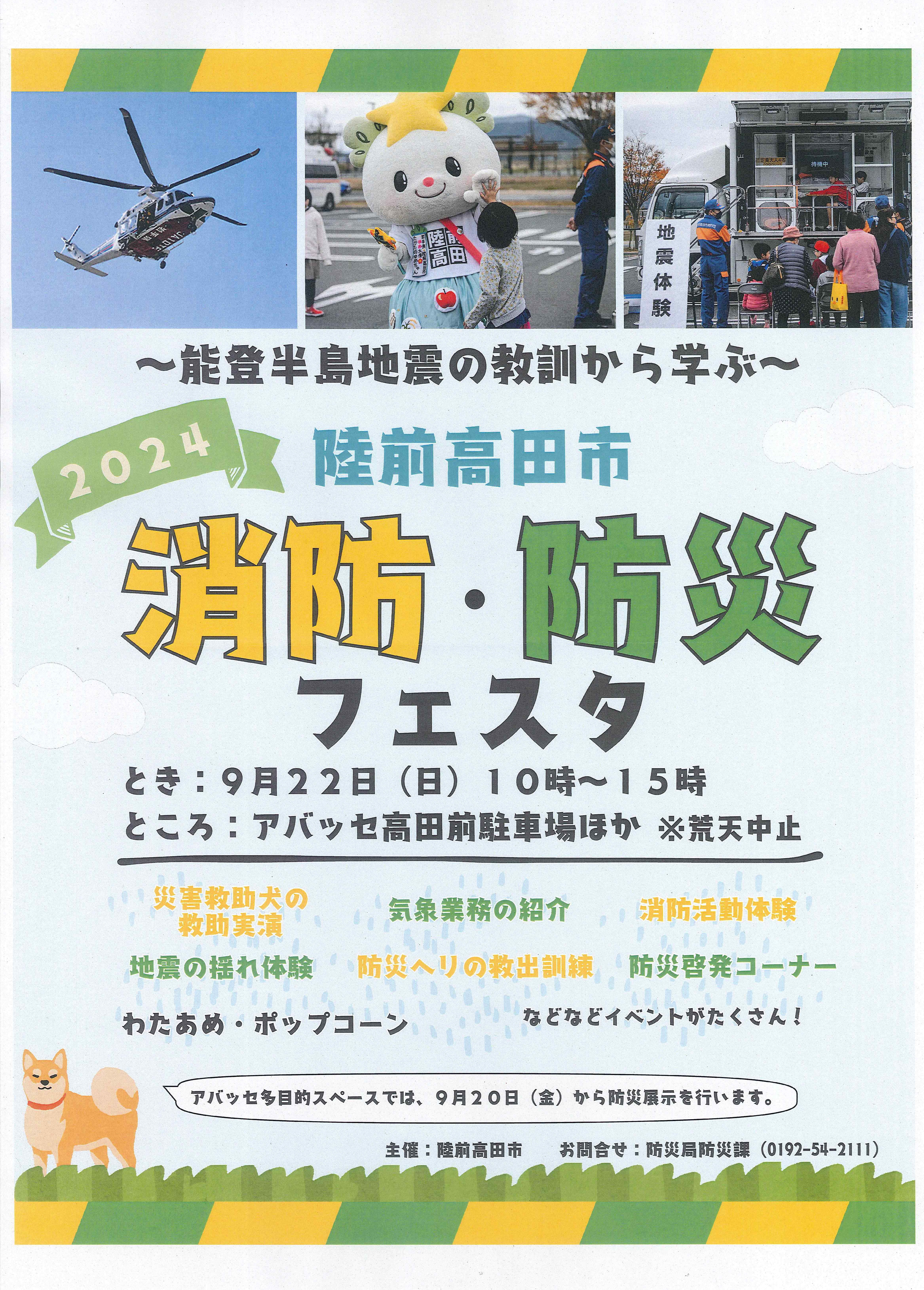 アイキャッチ画像