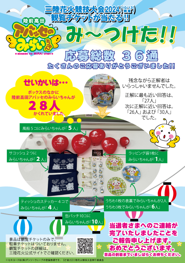 アイキャッチ画像