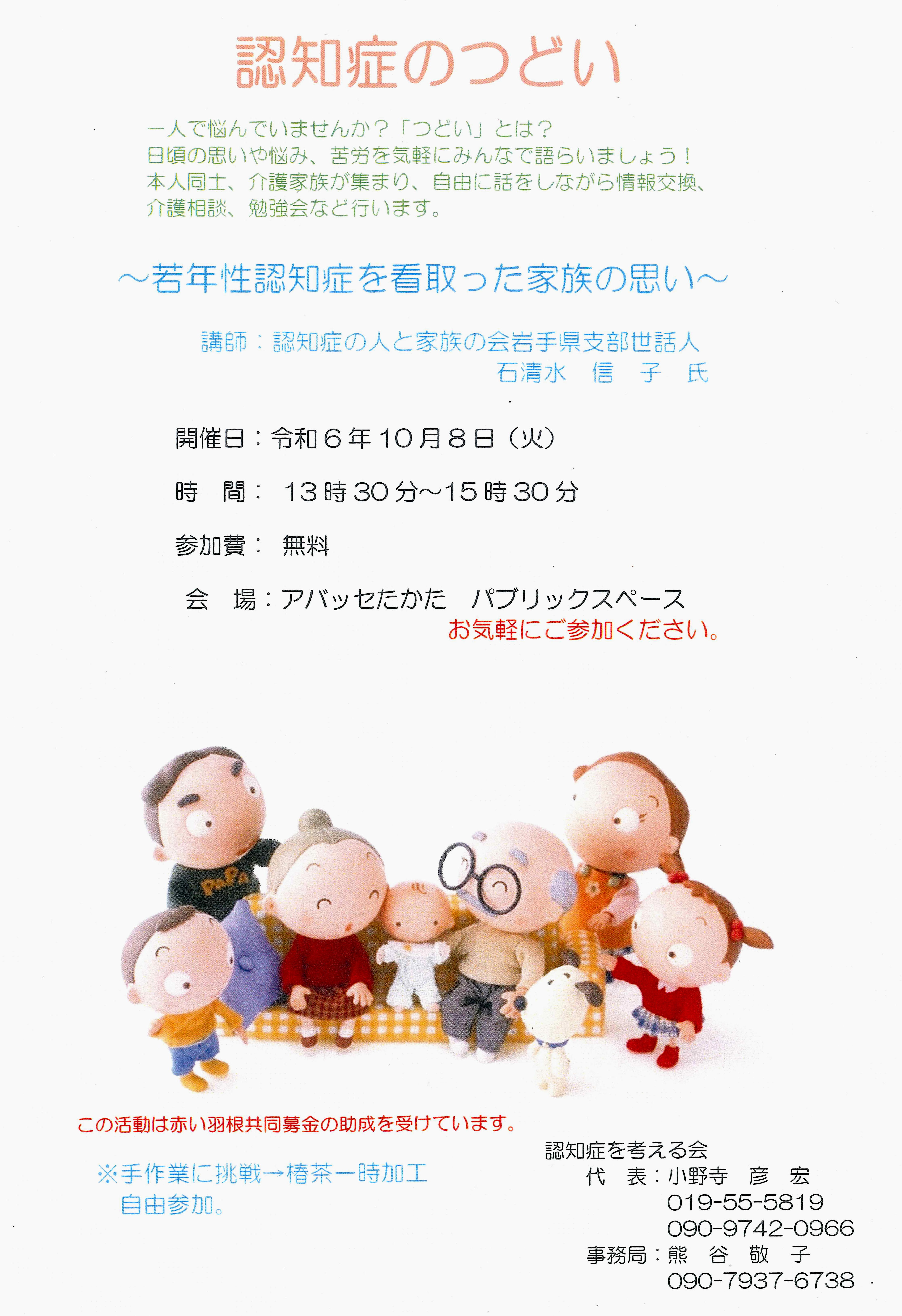 アイキャッチ画像