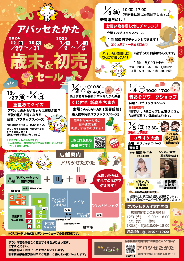 アイキャッチ画像