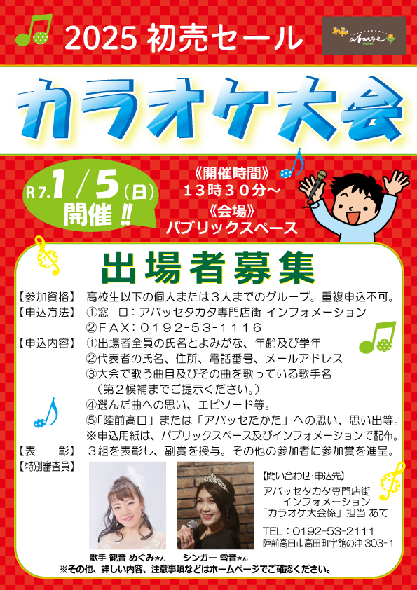 アイキャッチ画像