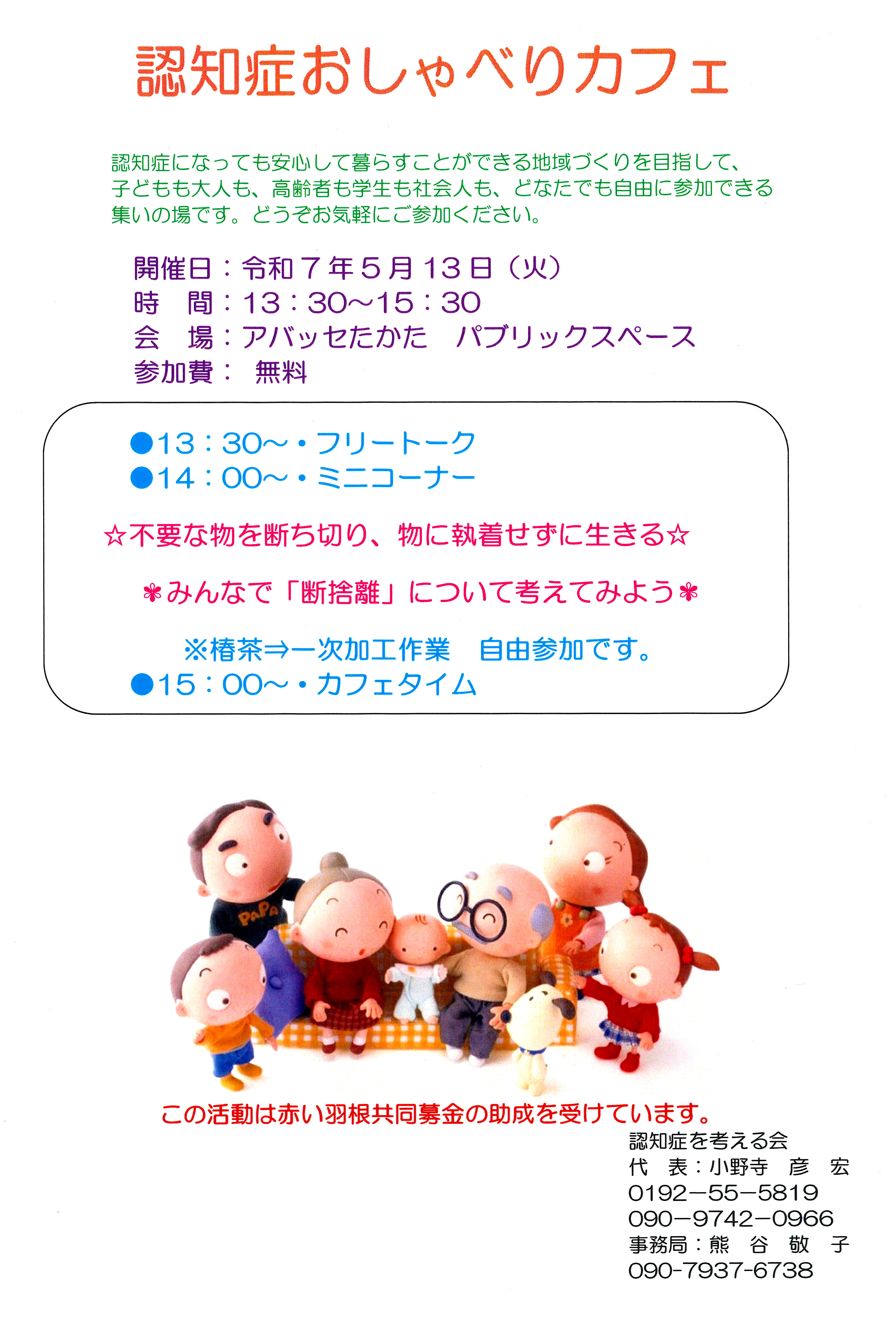 アイキャッチ画像