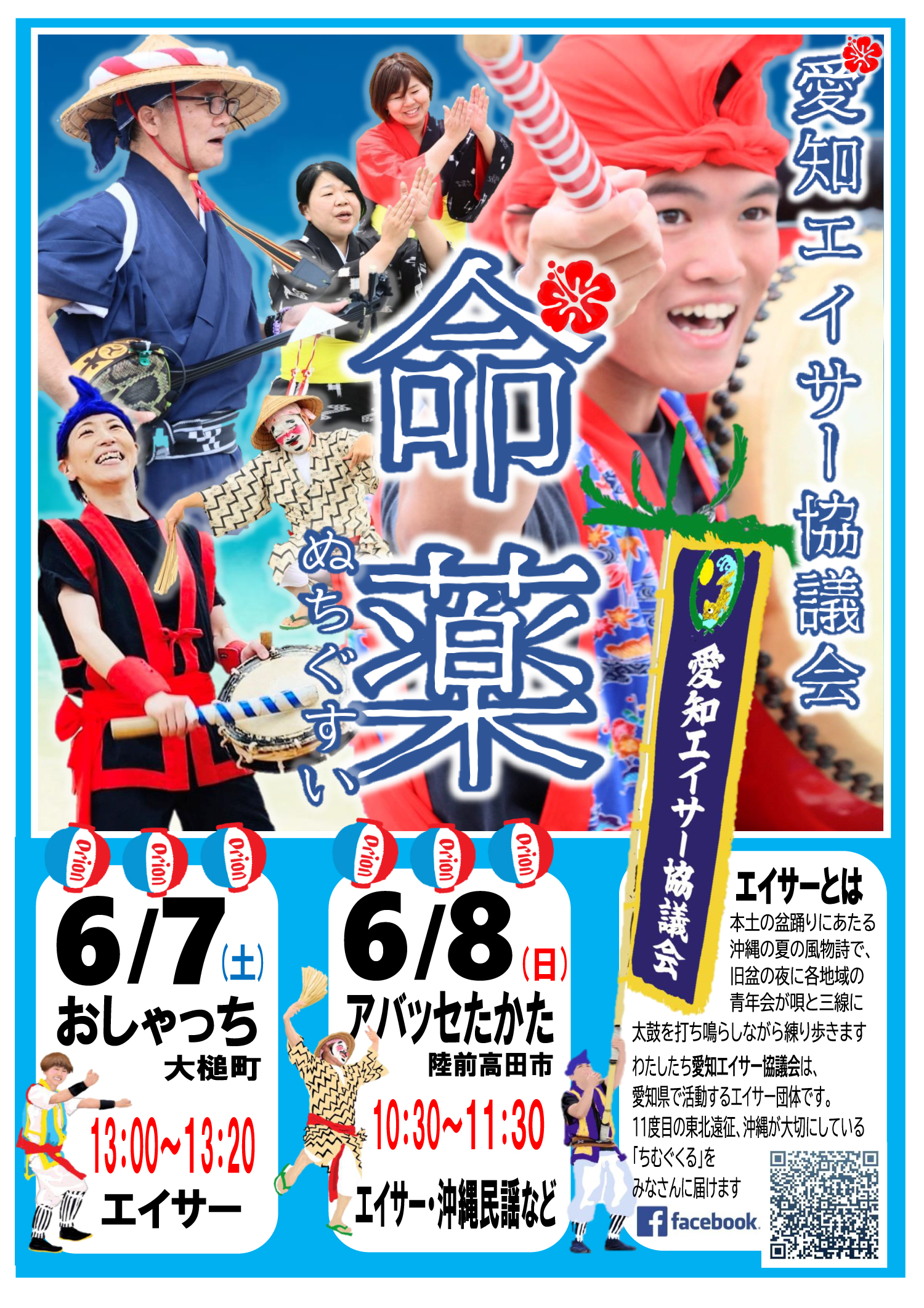 アイキャッチ画像