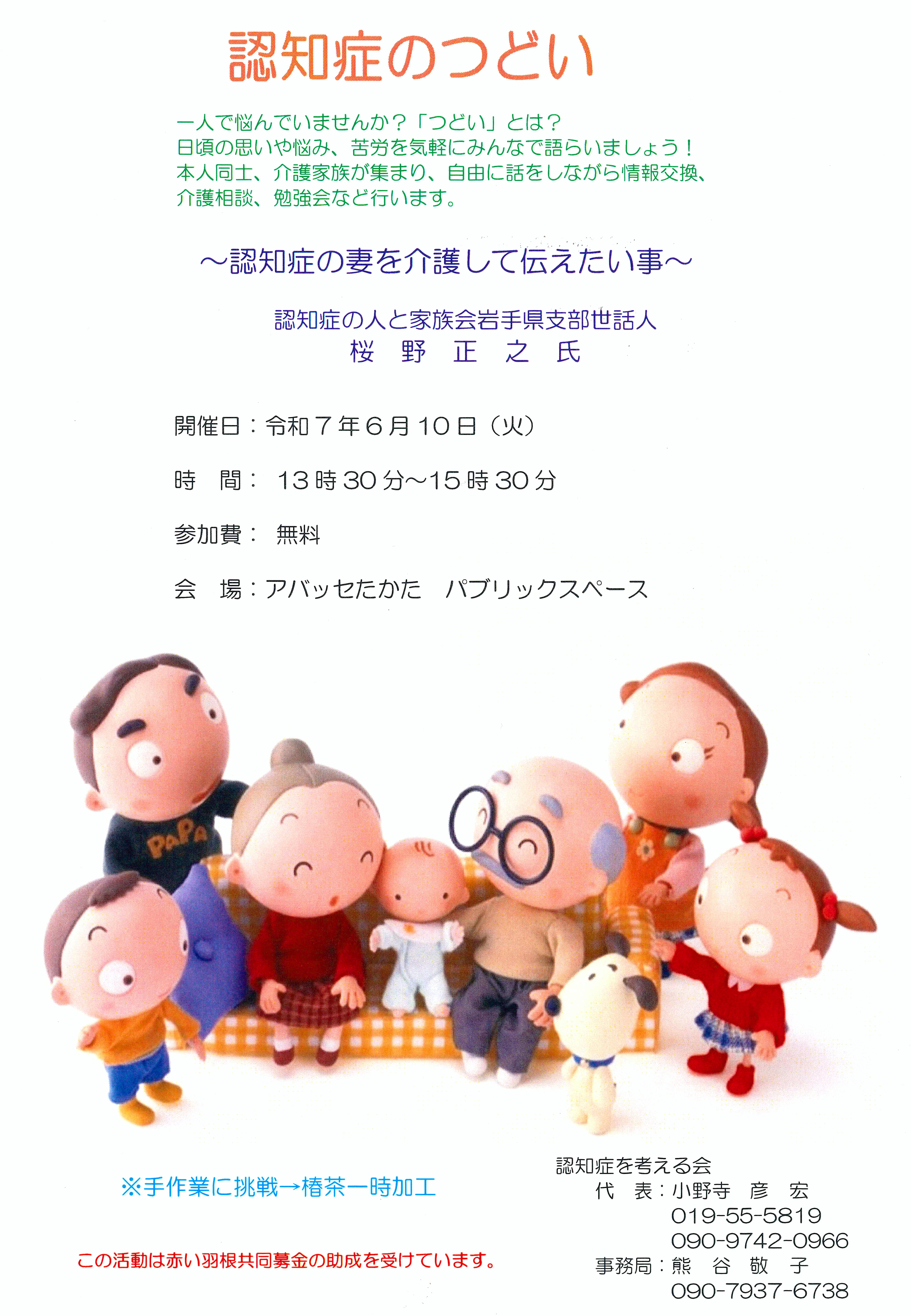 アイキャッチ画像