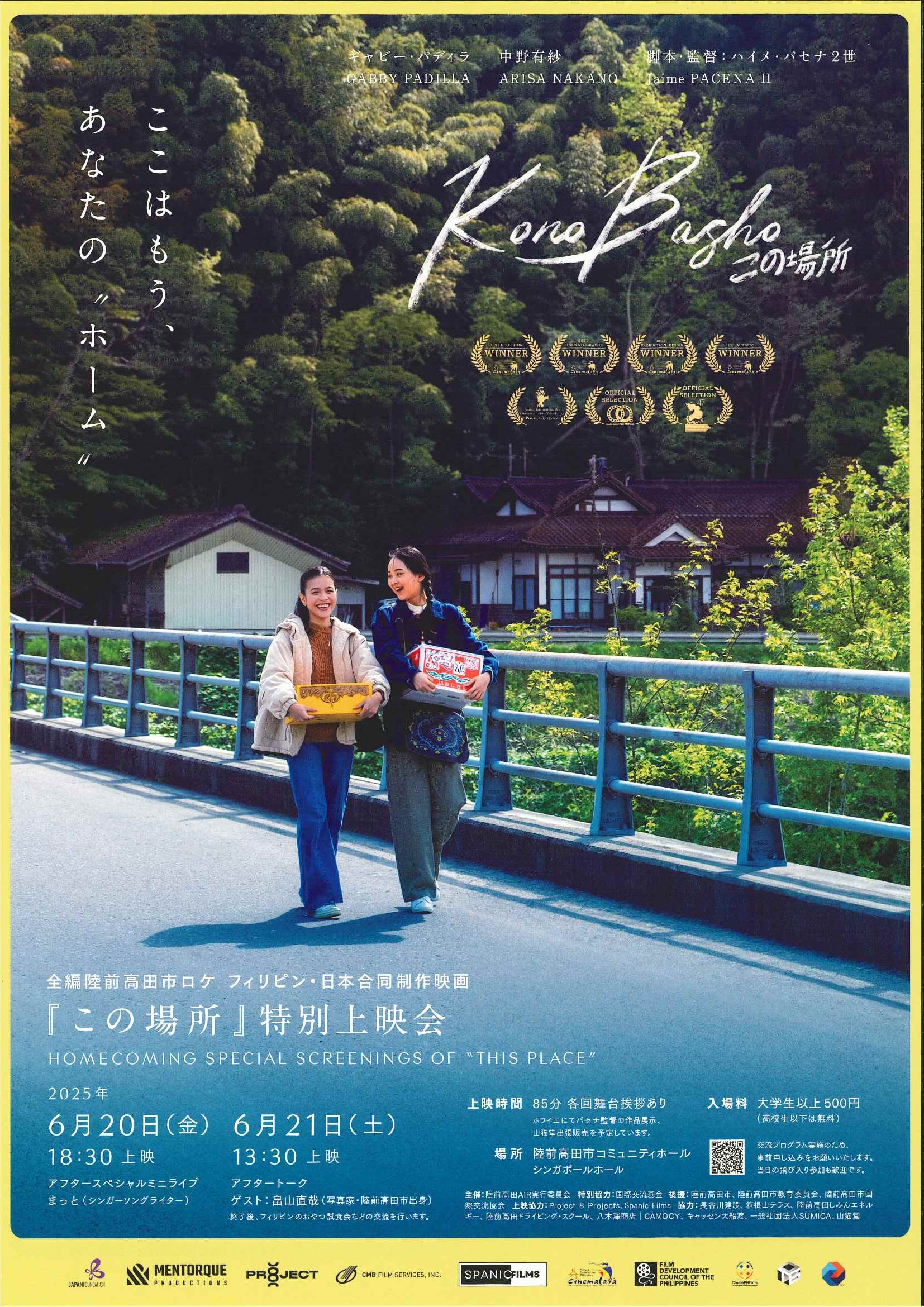 アイキャッチ画像