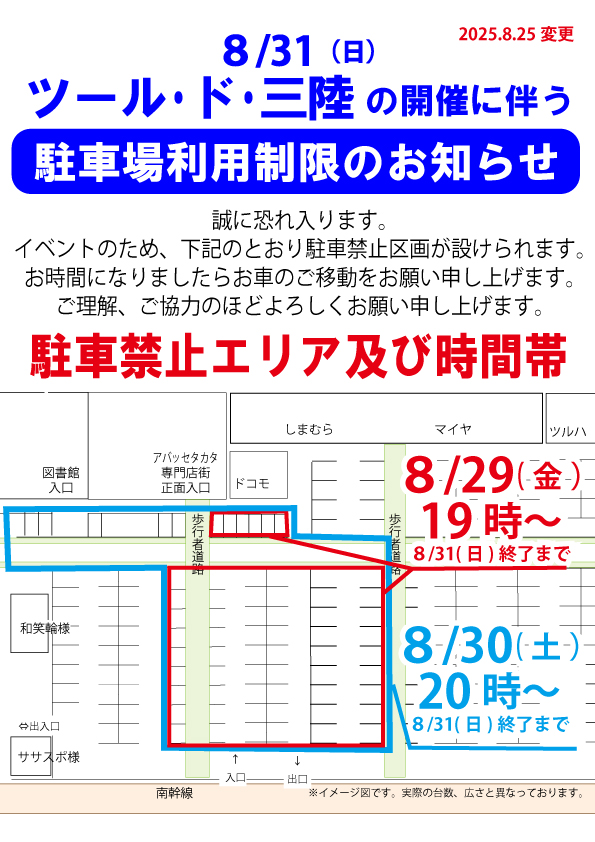 アイキャッチ画像