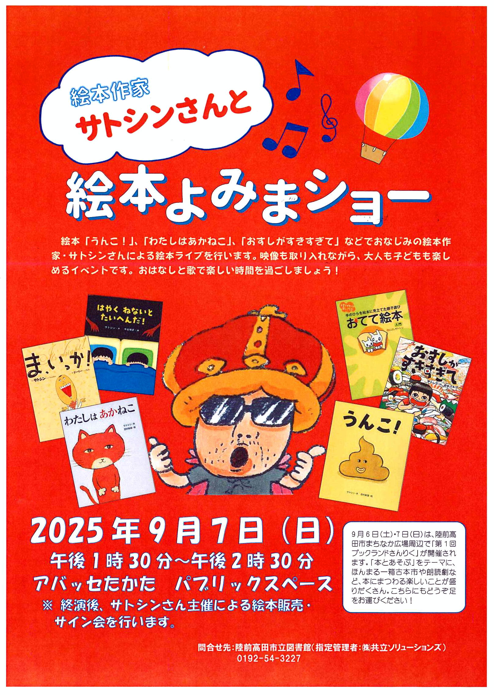 アイキャッチ画像