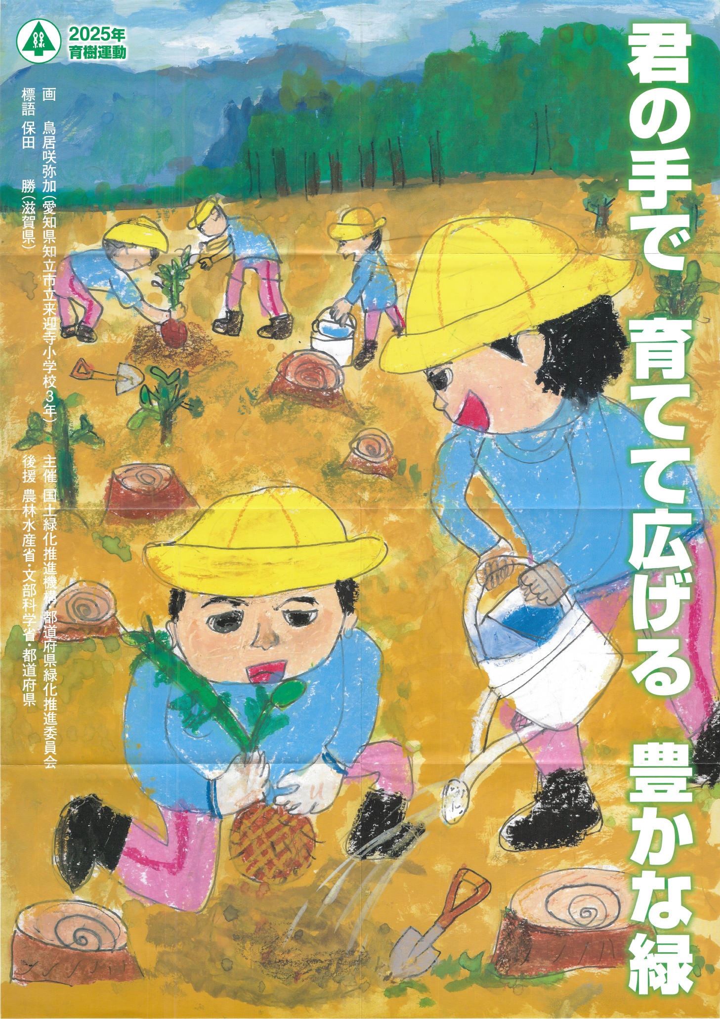 アイキャッチ画像