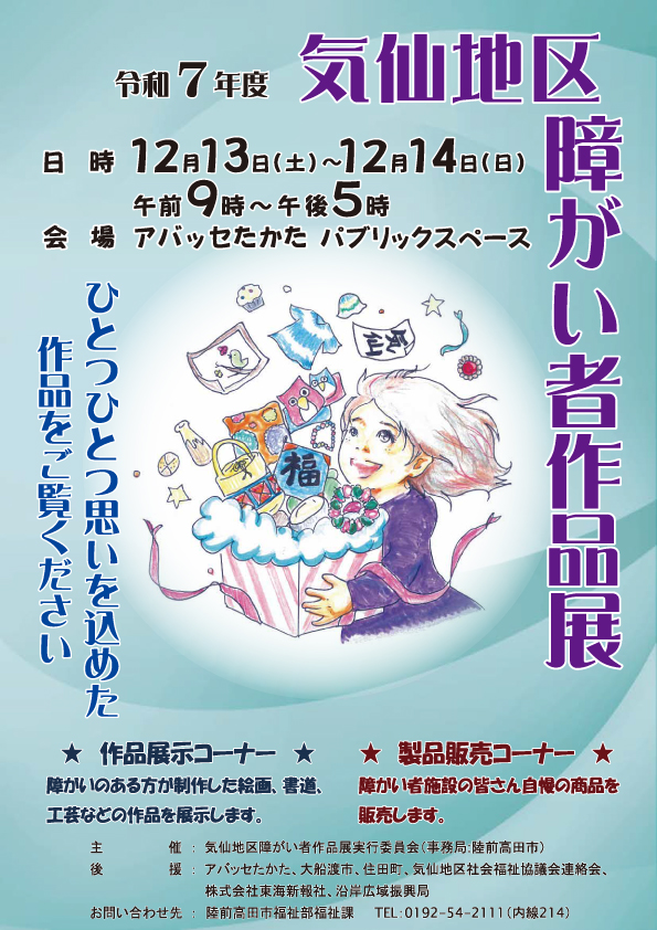 アイキャッチ画像