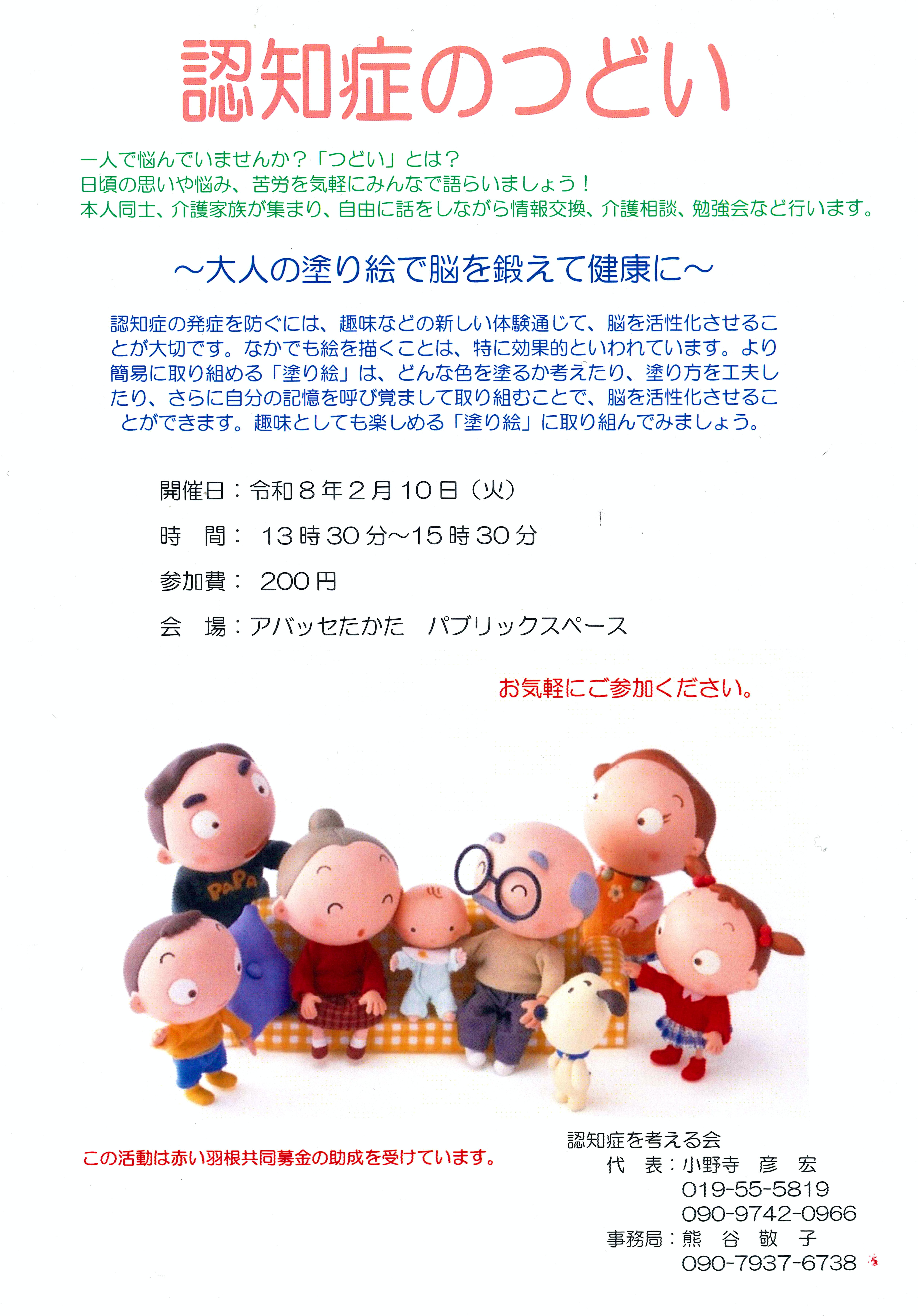 アイキャッチ画像