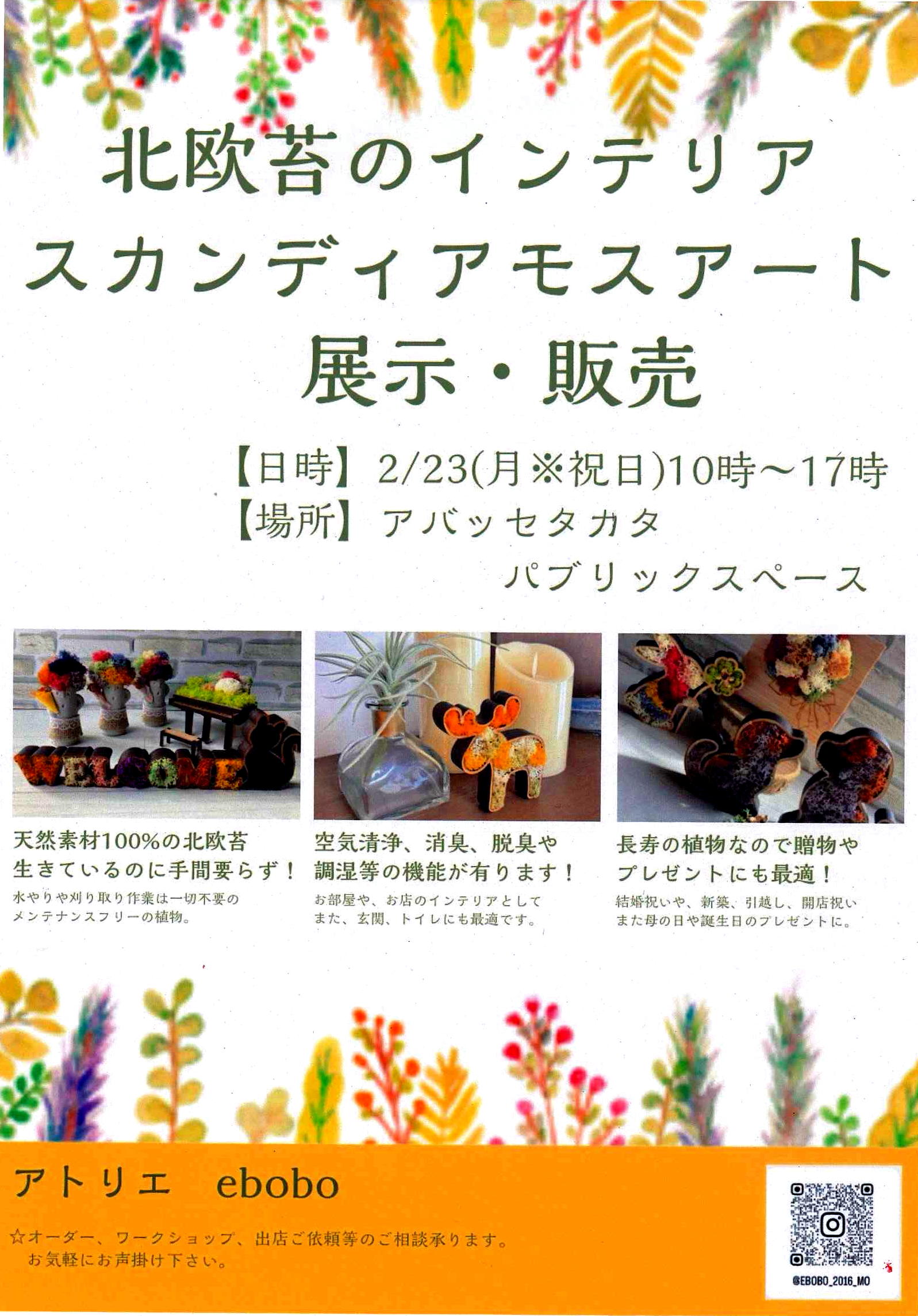 アイキャッチ画像