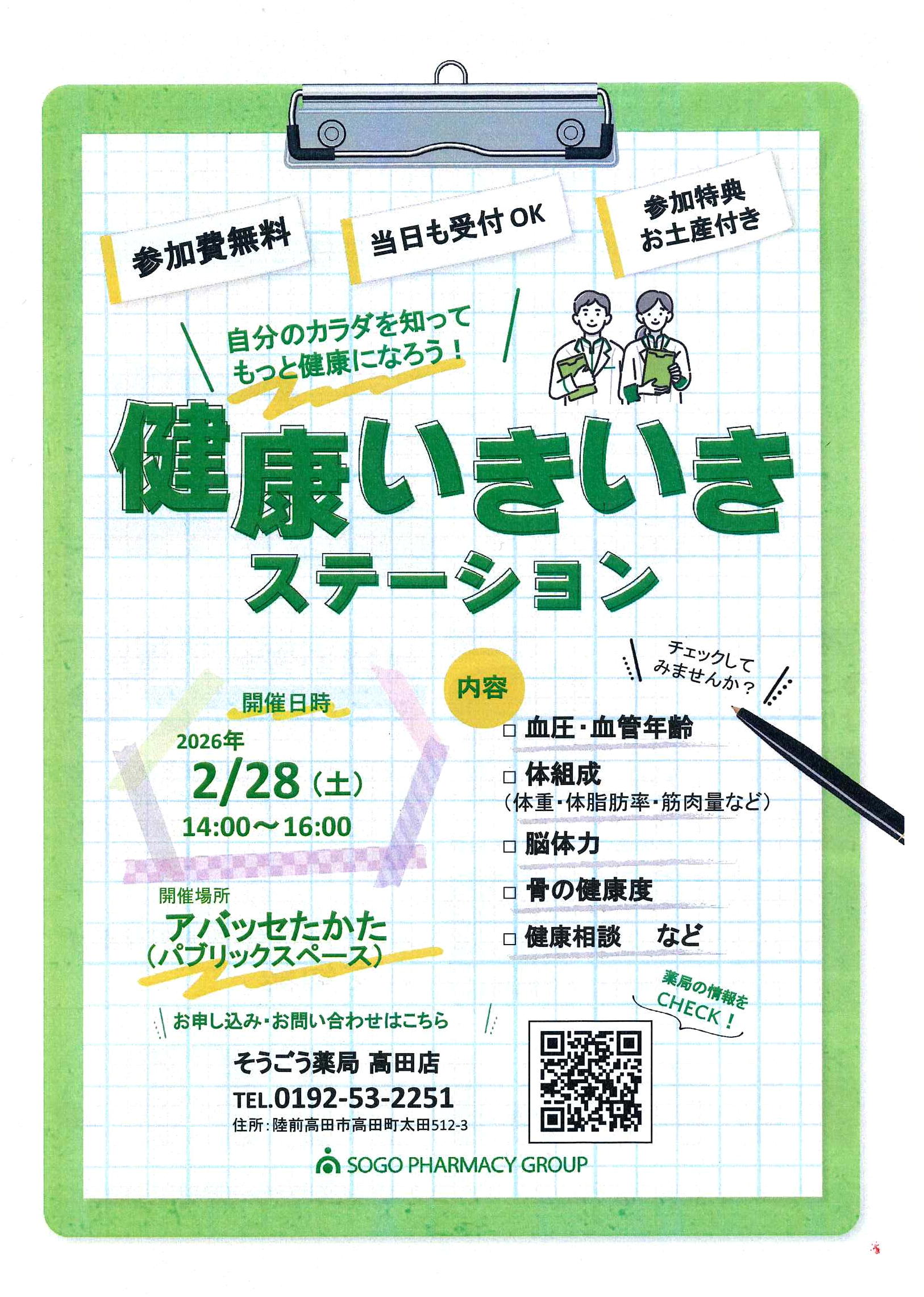 アイキャッチ画像